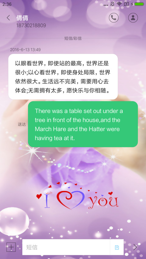 恋爱ing screenshot