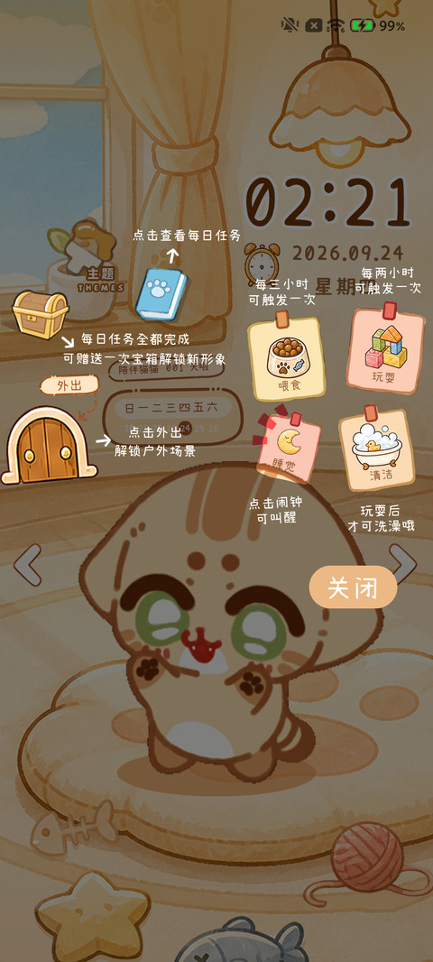 貓好奇治愈养成图鉴 screenshot