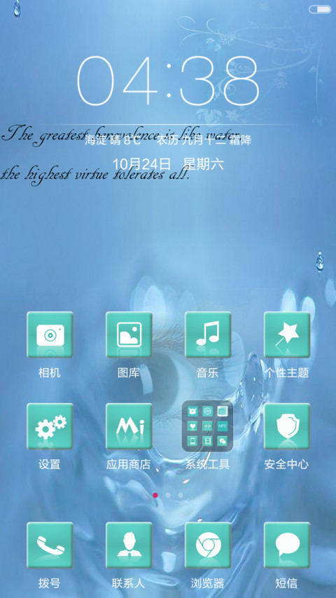 水德 screenshot
