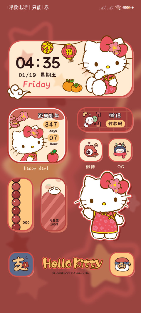 凯蒂猫主题幸运星星 screenshot