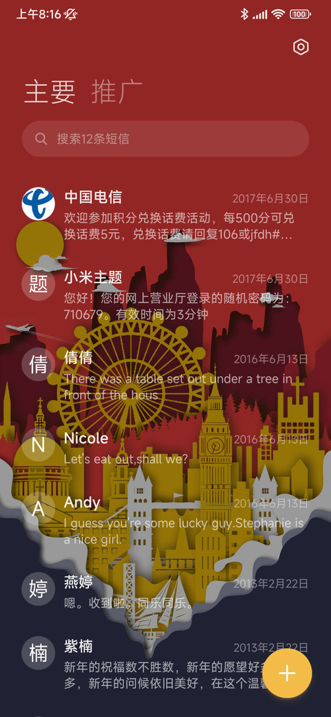 福尔摩斯 纸影 screenshot