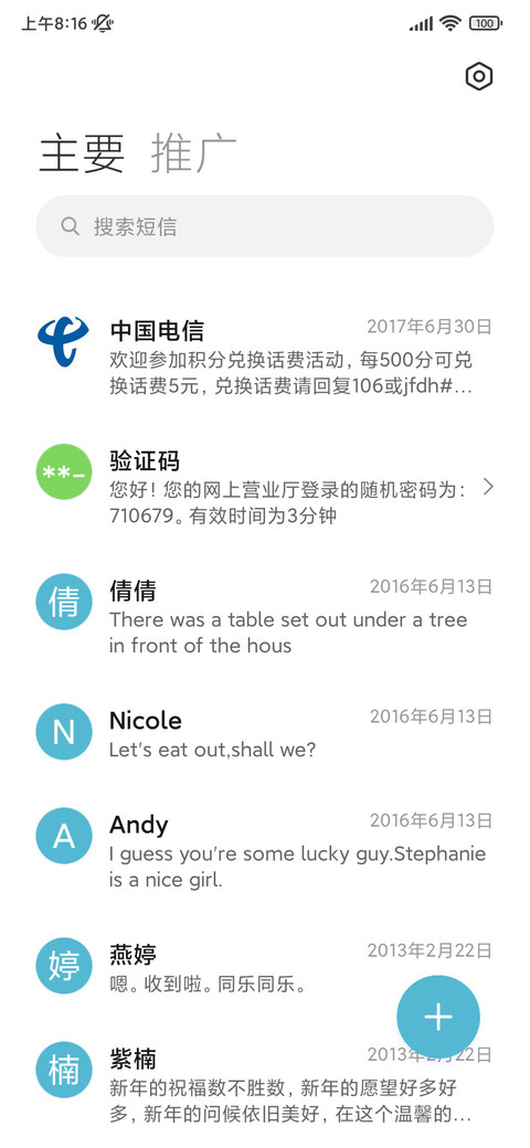 云湖谧境 screenshot