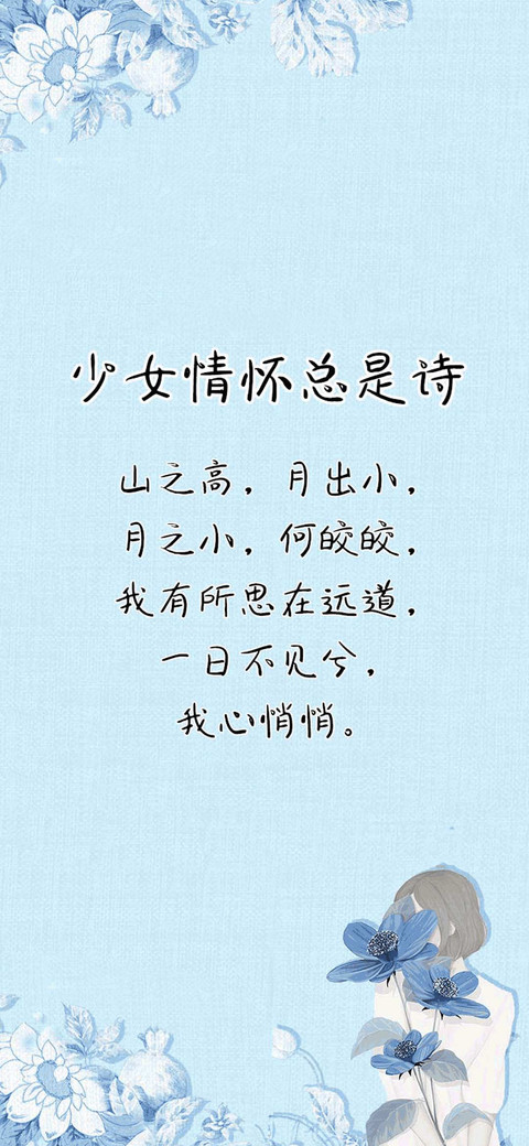Aa少女情怀总是诗 screenshot