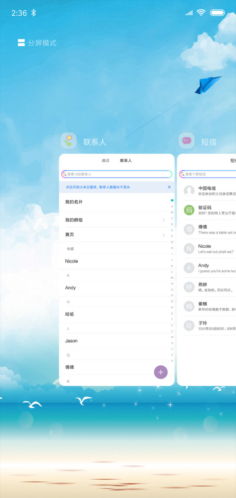 浅海 screenshot