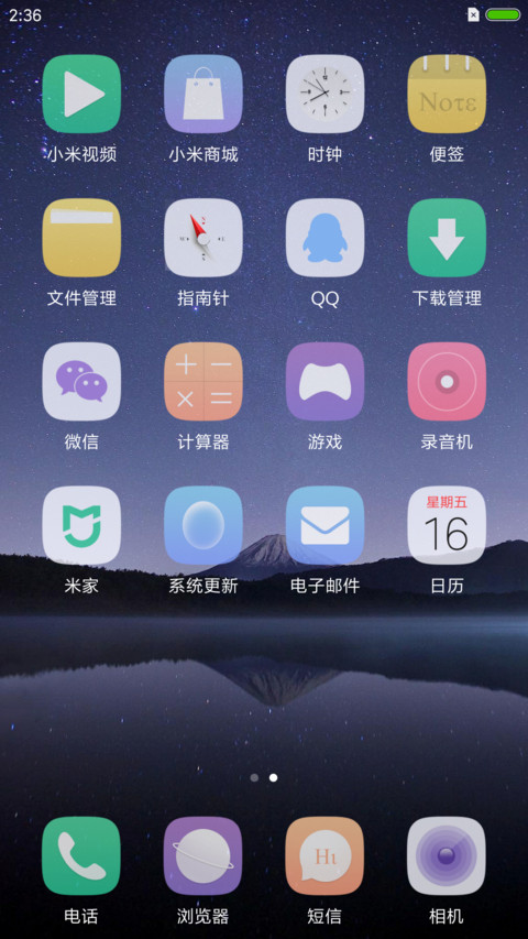 那些年 screenshot