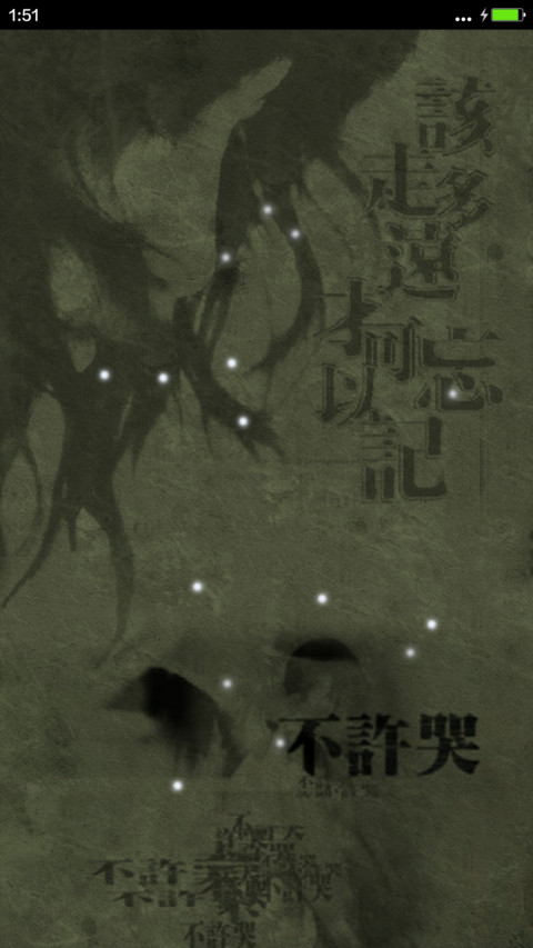 （全特效+雨滴充电自定义流行等等）遗忘的记忆 screenshot