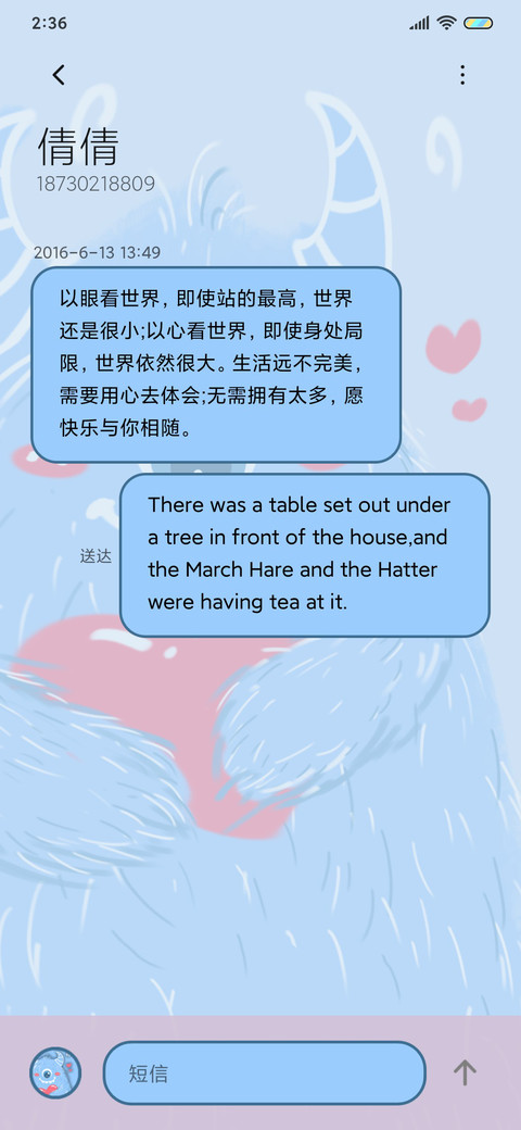 软萌小怪兽 screenshot