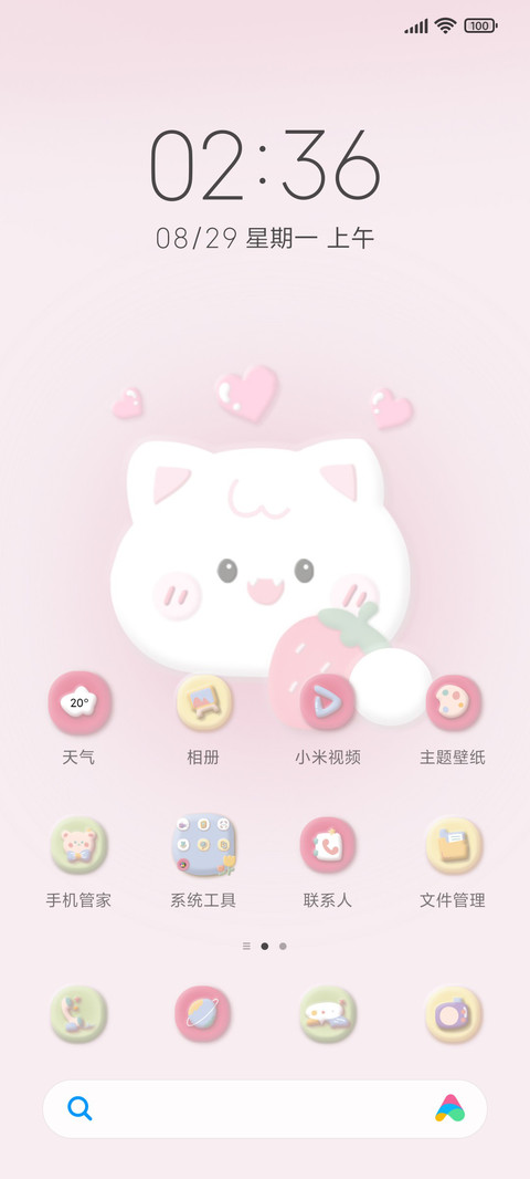 可爱桃桃脆波波 screenshot