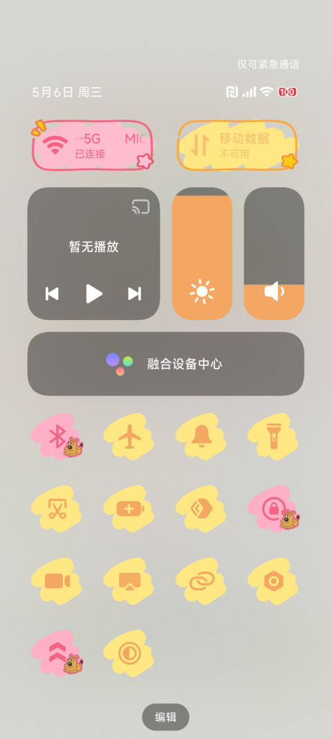 面包超人 多彩拼贴 screenshot