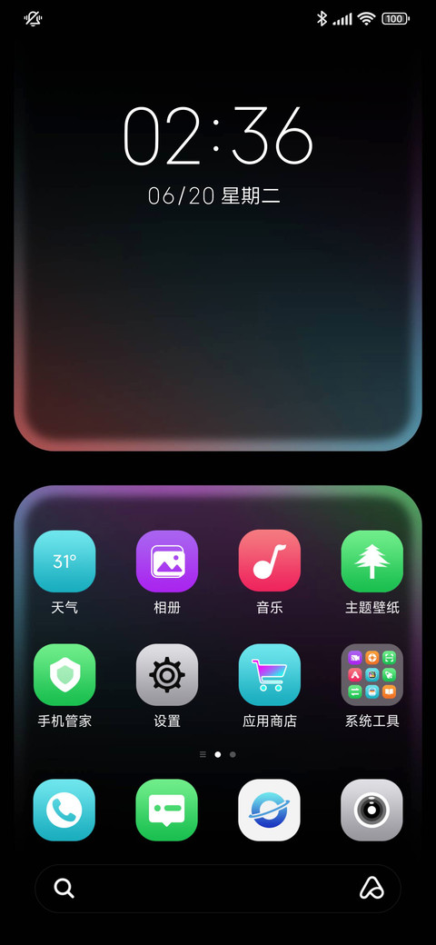 霓虹未来 screenshot