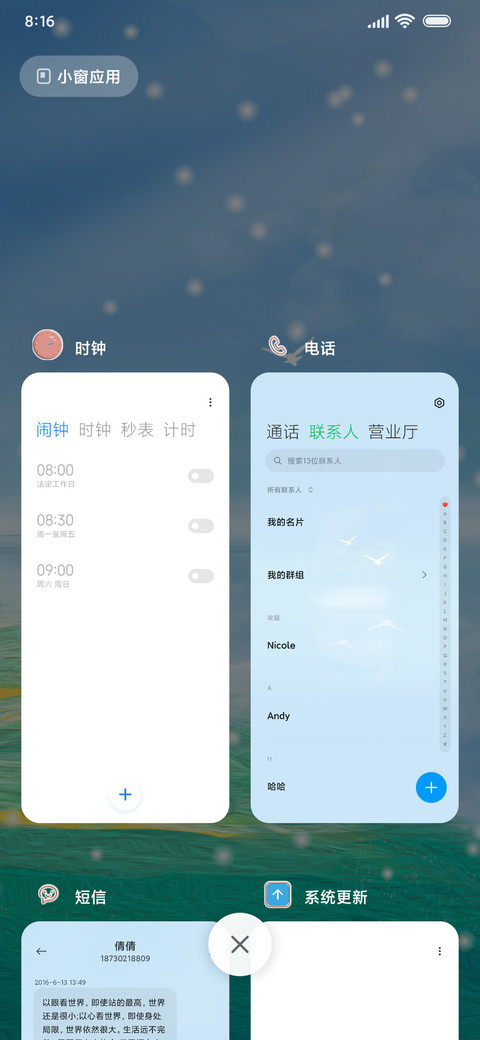 秋韵繁花如星白鹭飞 screenshot