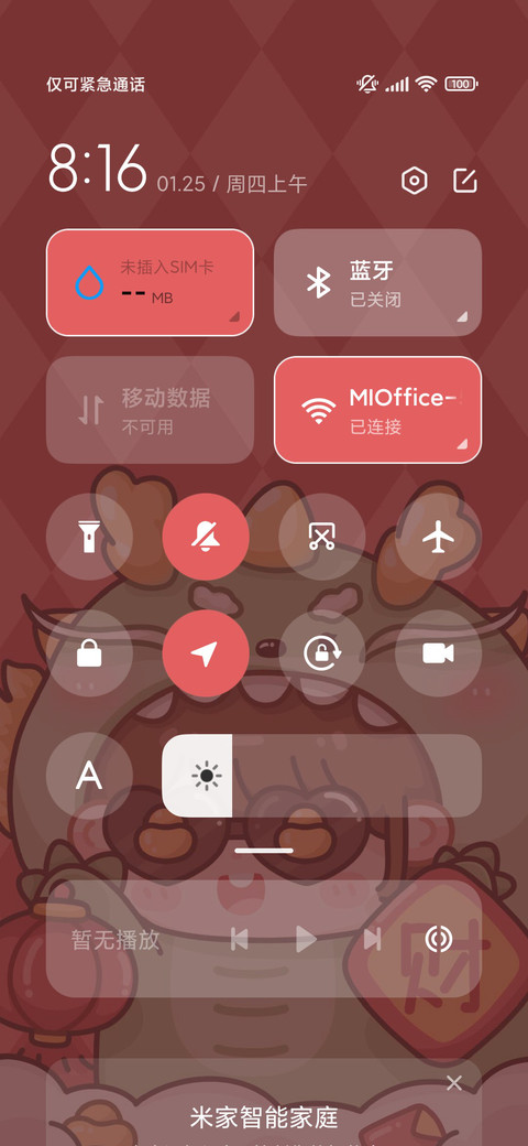 新年暴富 好运龙龙 screenshot