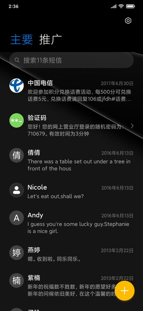 MOT之眼 screenshot