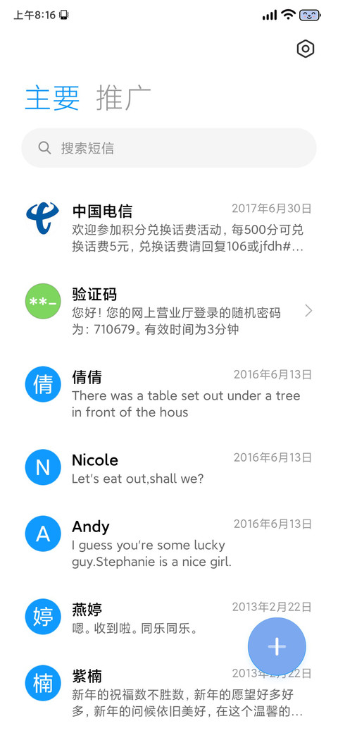 喵烦恼 screenshot