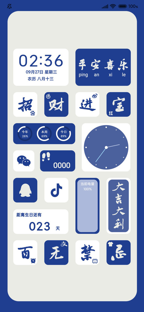 手写文字 小组件 screenshot