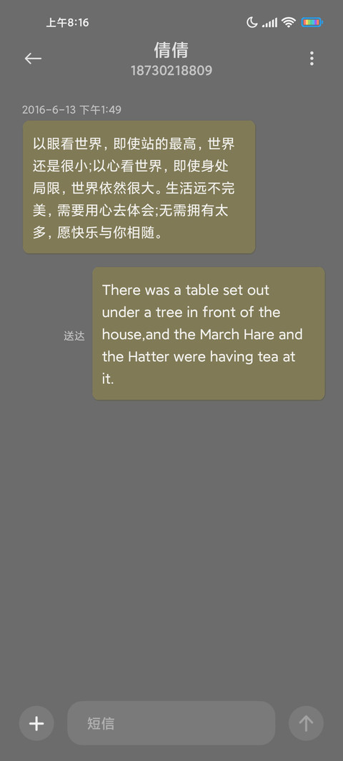 商务金属时间 screenshot