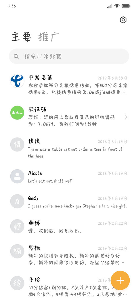 Aa兔尾漫画报 screenshot