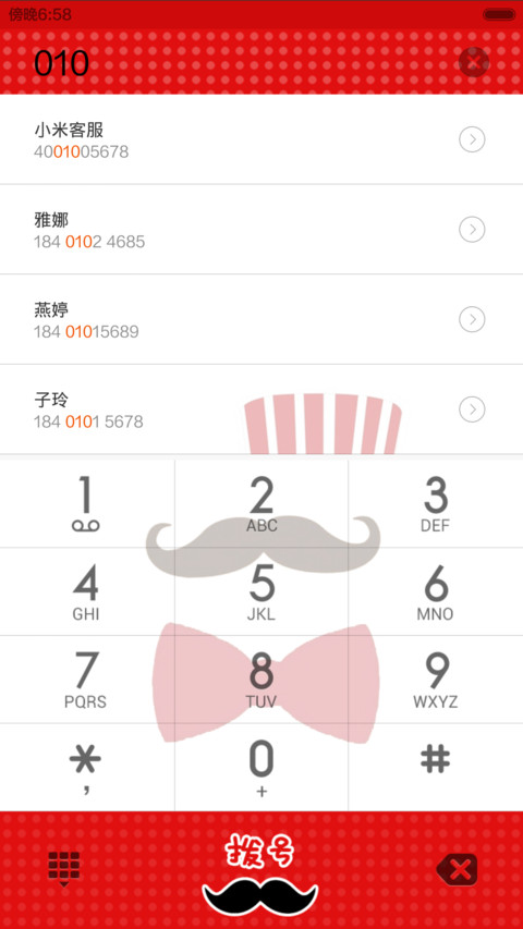 做我的新郎 screenshot