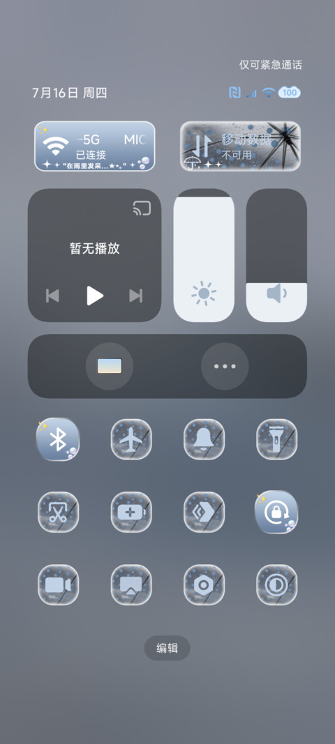 ins氛围 等雨停 screenshot