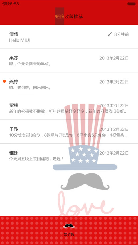 做我的新郎 screenshot
