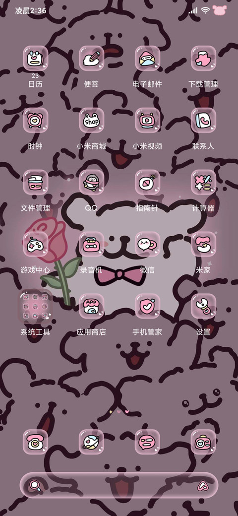 线条小狗 闪耀的你 screenshot