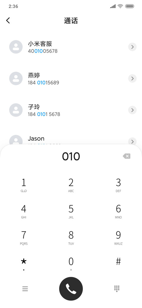 山河无恙 screenshot