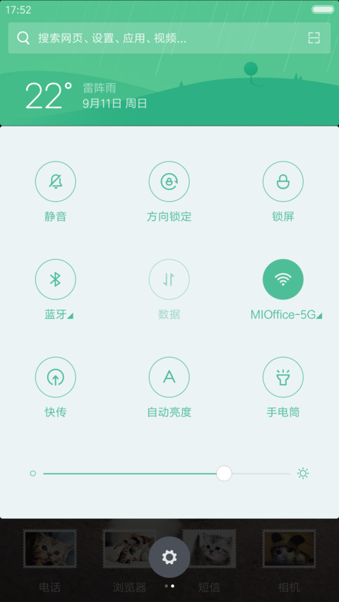 呆萌小猫咪 screenshot