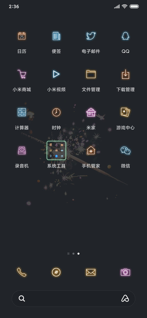 简约 烟花一瞬 screenshot