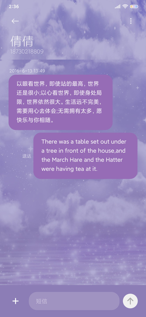 梦幻星河 screenshot
