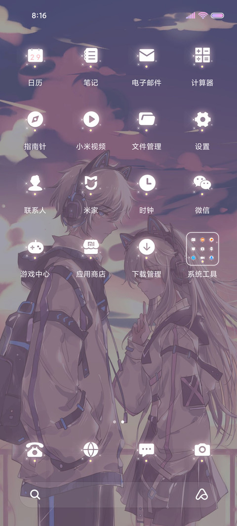 浮世万千 夕阳情侣 screenshot