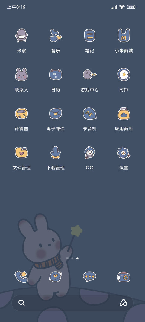 发光小星球 screenshot