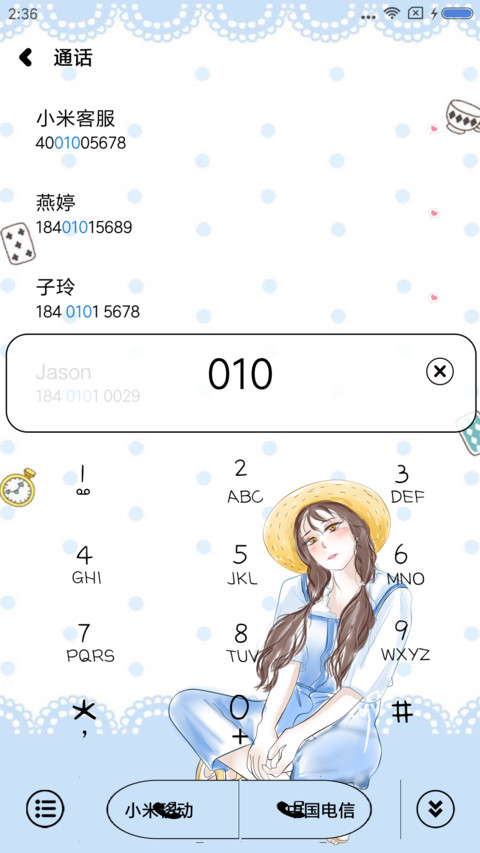 致最美的你 screenshot