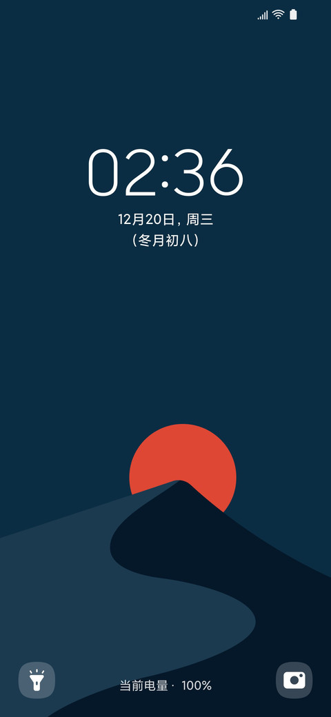 补全计划one screenshot