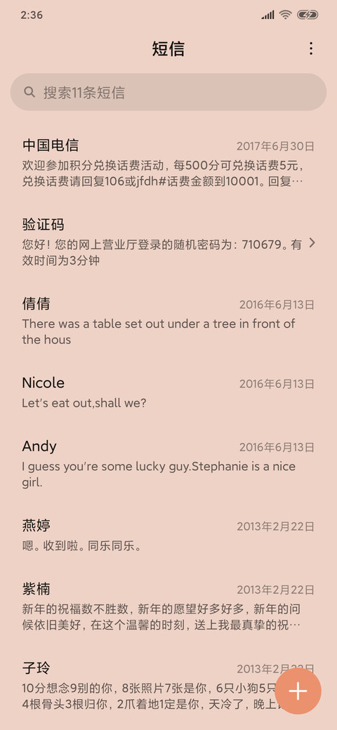 圣诞快乐 screenshot