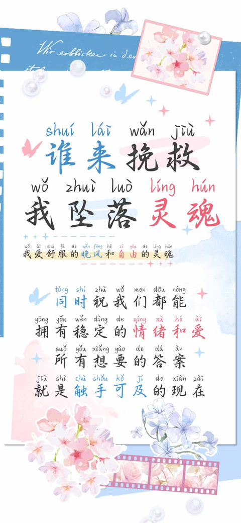 谁来挽救我坠落灵魂 screenshot