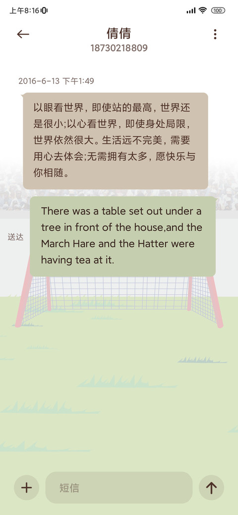 QEE 一蹴而就 screenshot