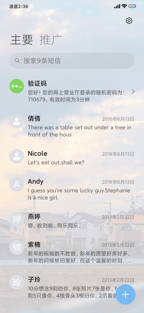 云里 云端 screenshot