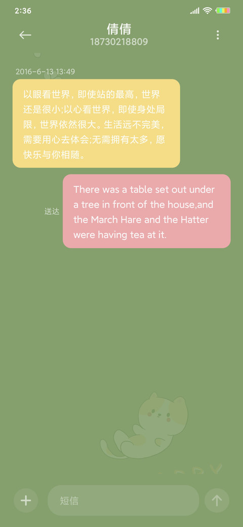 水水每天都要开心喵 screenshot