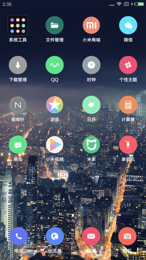 城市之光 screenshot