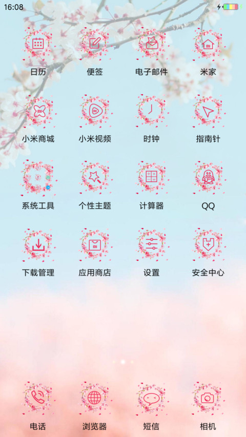 樱花物语 screenshot