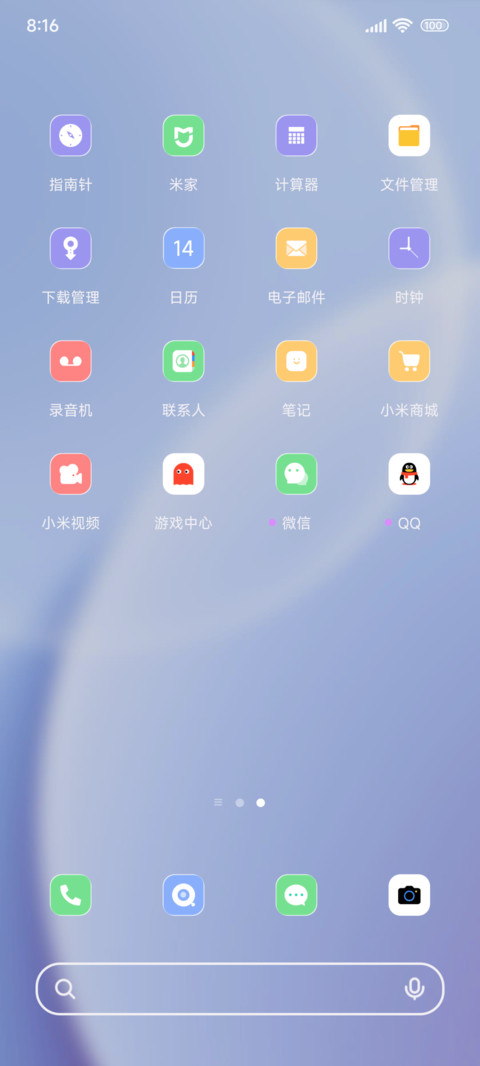 质感琉璃曦月 screenshot