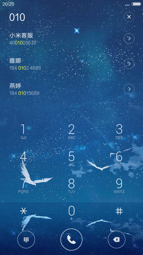 好评返现-星梦（流星+个性签名） screenshot