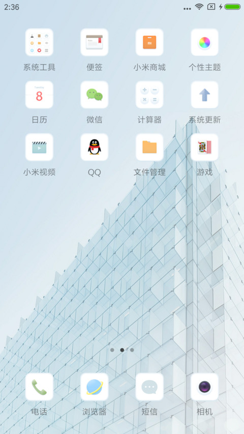 素色 小图标版 screenshot