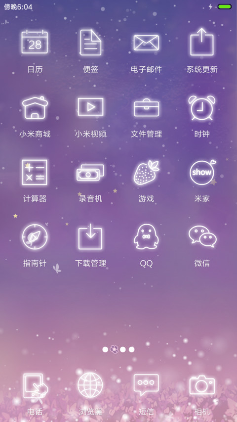 麦拉风 秘境 screenshot