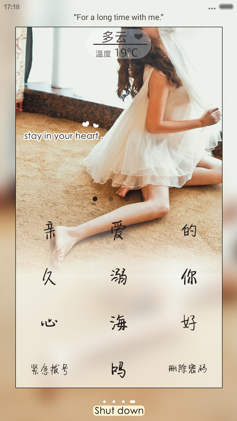 久溺心海 screenshot
