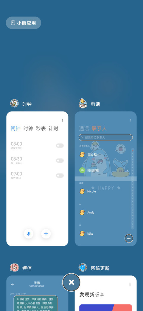 限定萌宠 screenshot