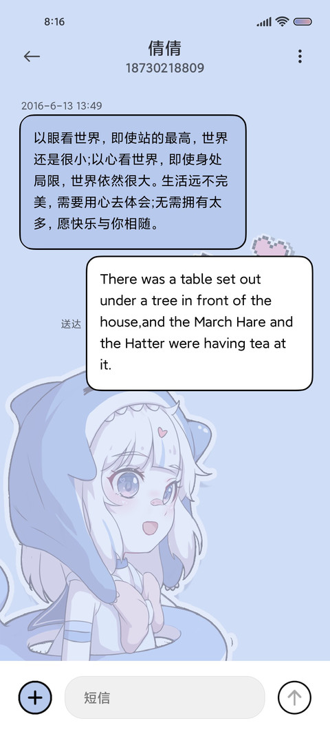 鲨鱼娘 偷看手机 screenshot