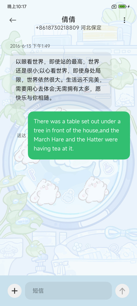 滚筒眠眠兔 screenshot