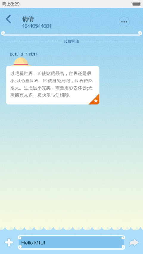 HI~贼王 V5V6适配 密码锁屏 screenshot