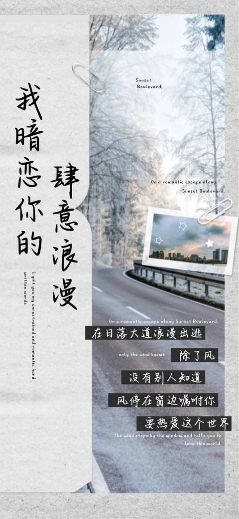 我暗恋你的肆意浪漫 screenshot